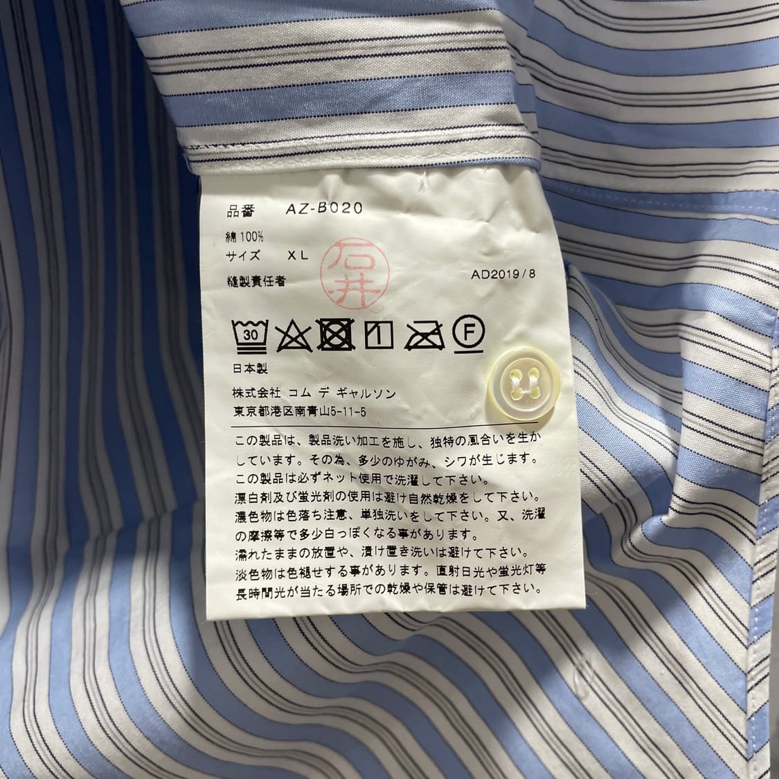 꼼데가르송/ 블랙하트 스트라이프 셔츠/ XL 상품이미지9