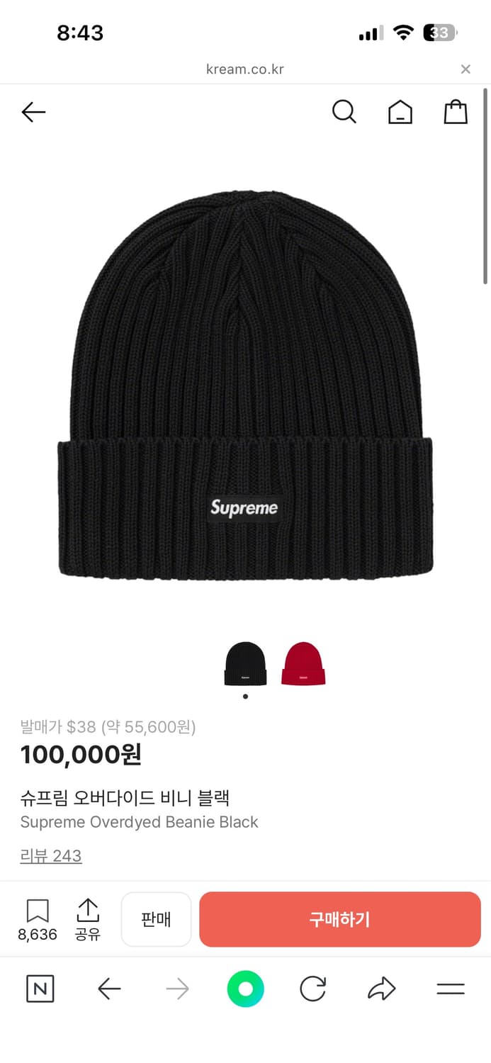 슈프림 비니 상품이미지2