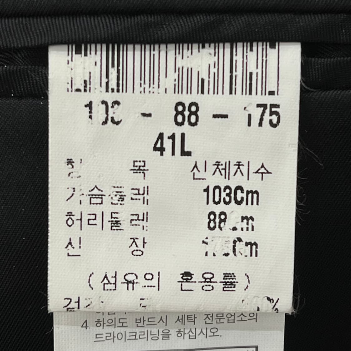 입생로랑 울 블레이저 s10906 상품이미지8