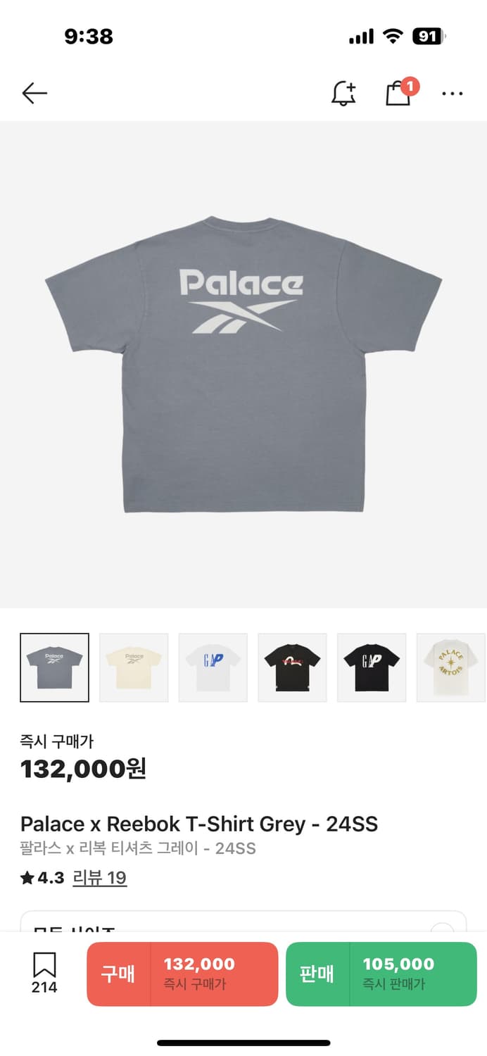리복 팔라스 반팔 xl 상품이미지1