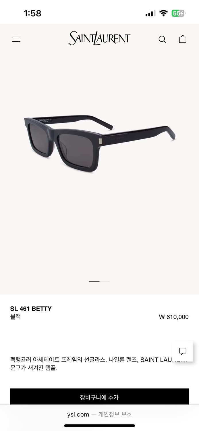 생로랑 betty 461 로제 선글라스 셀린느 샤넬 젠틀몬스터 상품이미지4