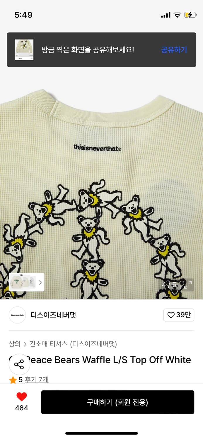 디스이즈네버댓 상품이미지4