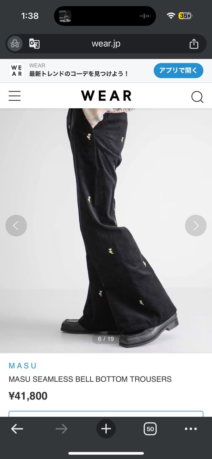42) Masu Seamless Bell Bottom Trouser 상품이미지3