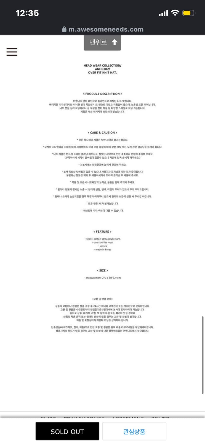 어썸니즈 awesome needs 니트 비니 블랙 상품이미지3