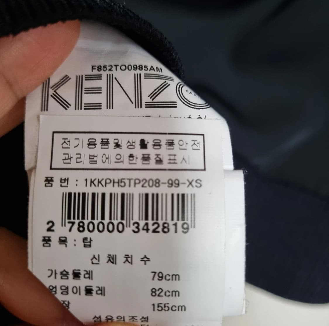 KENZO 여성 셔링 탑 XS 상품이미지5