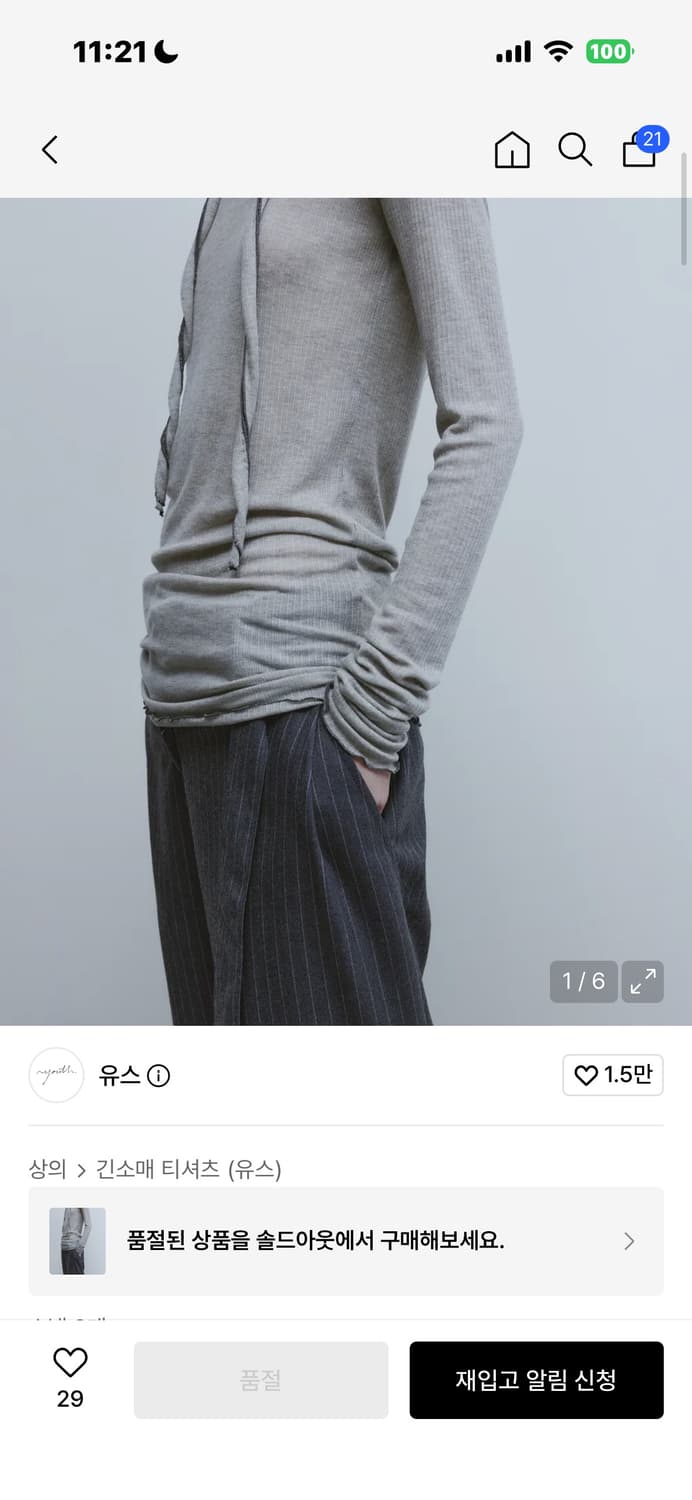 품절템) 유스 하이넥 저지 탑  상품이미지2