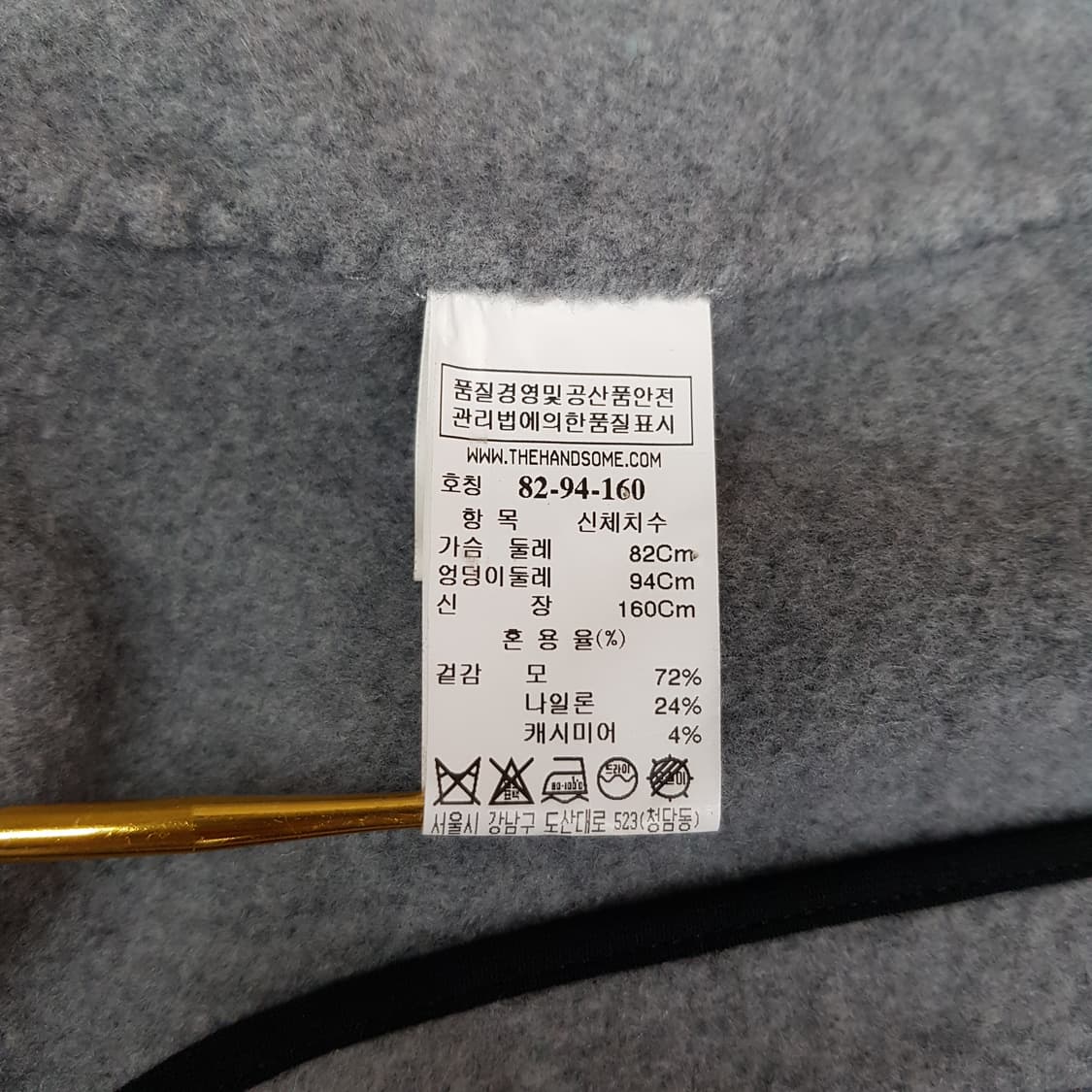 한섬 SYSTEM 울 캐시미어 블렌드  롱 코트 82-94-160사이즈 상품이미지8