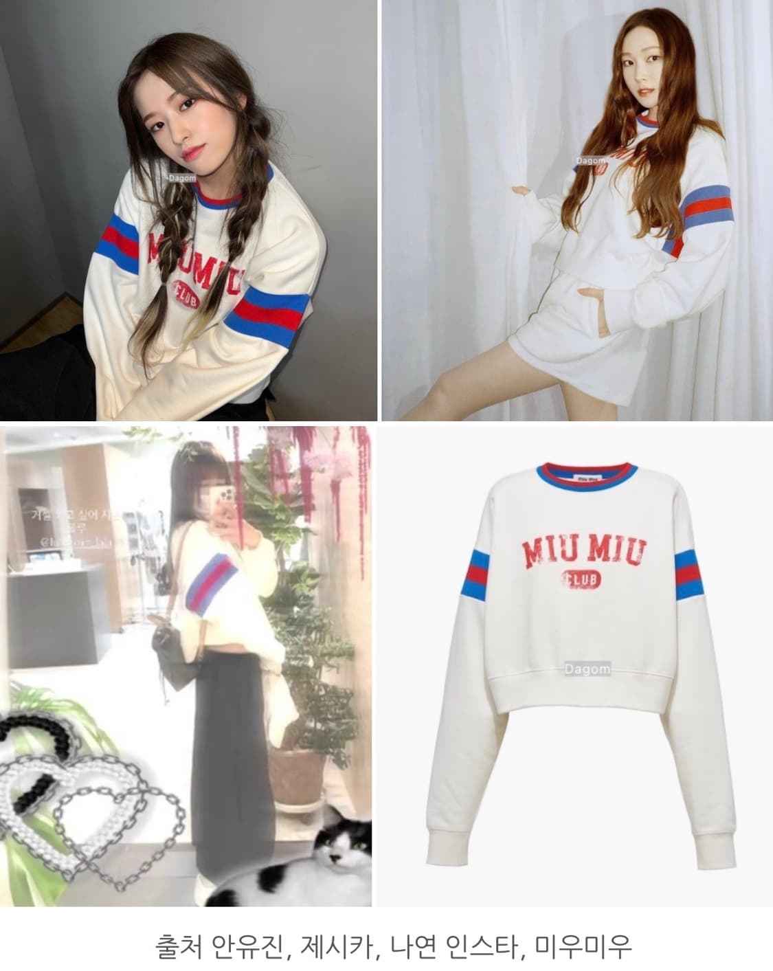 미우미우 크롭 맨투맨:)스웻셔츠 (안유진착용) 상품이미지2