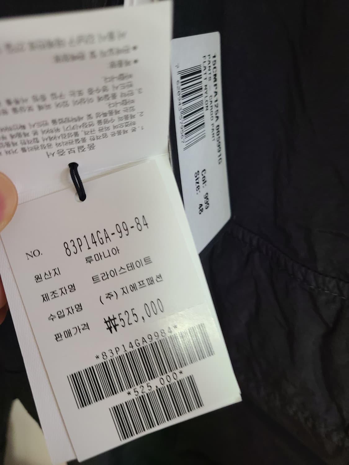 씨피컴퍼니 싱글카고 팬츠 상품이미지3