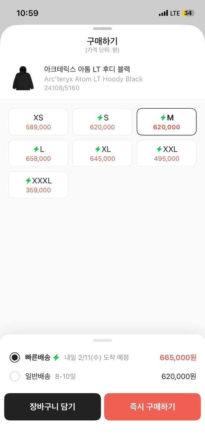 아크테릭스 lt아톰 후디 블랙 m 상품이미지6