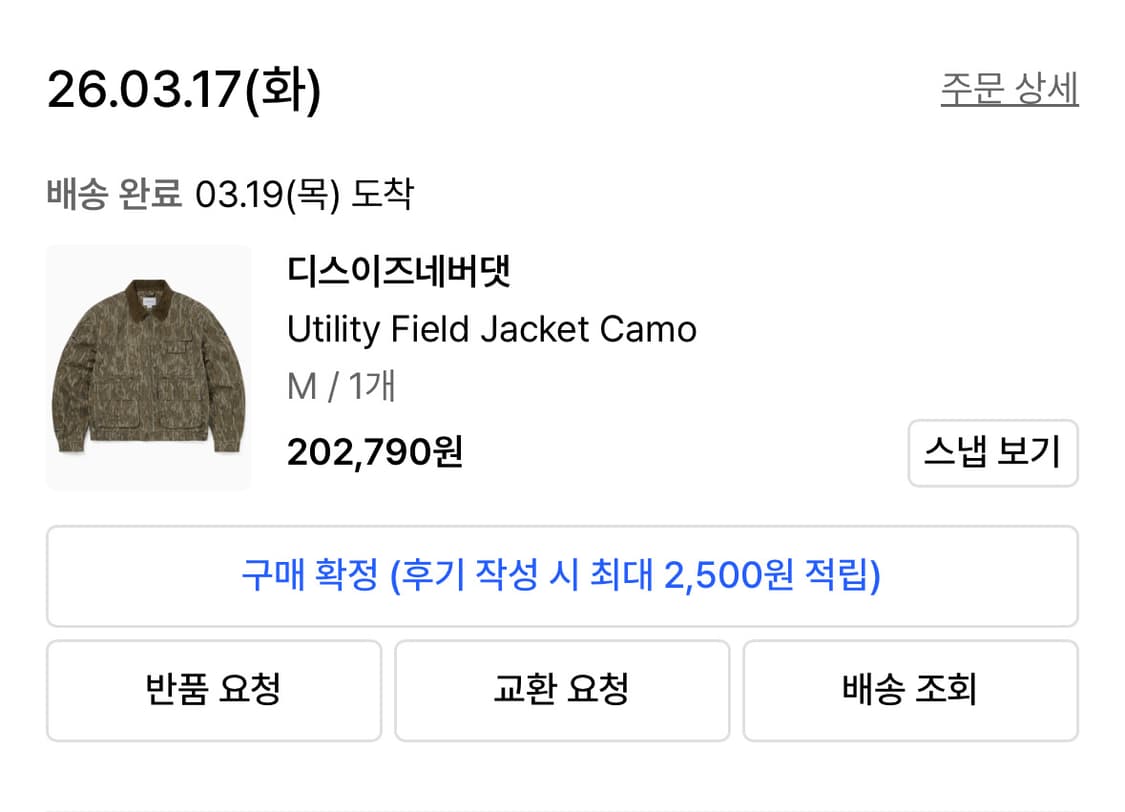 디스이즈네버뎃 유틸리티 필드자켓 카모 상품이미지2