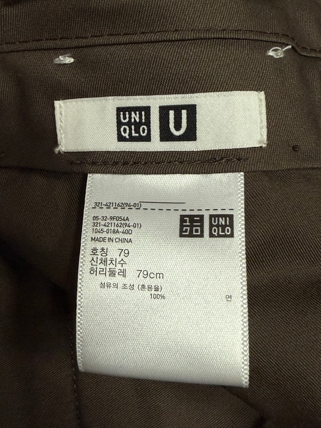 유니클로U 코듀로이 셋업 판매합니다. 상품이미지3