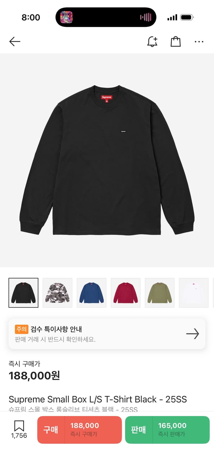 슈프림 롱슬리브  상품이미지1