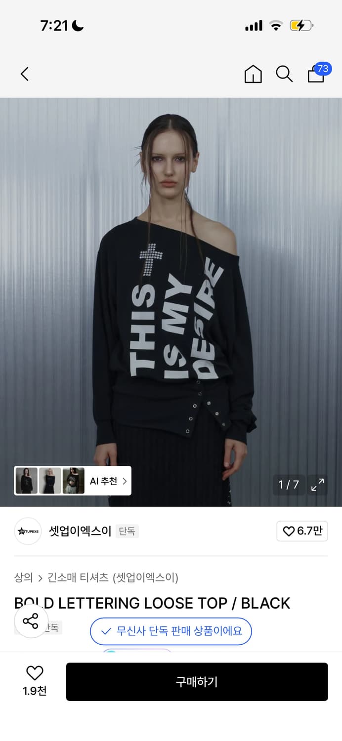 BOLD LETTERING LOOSE TOP 상품이미지1