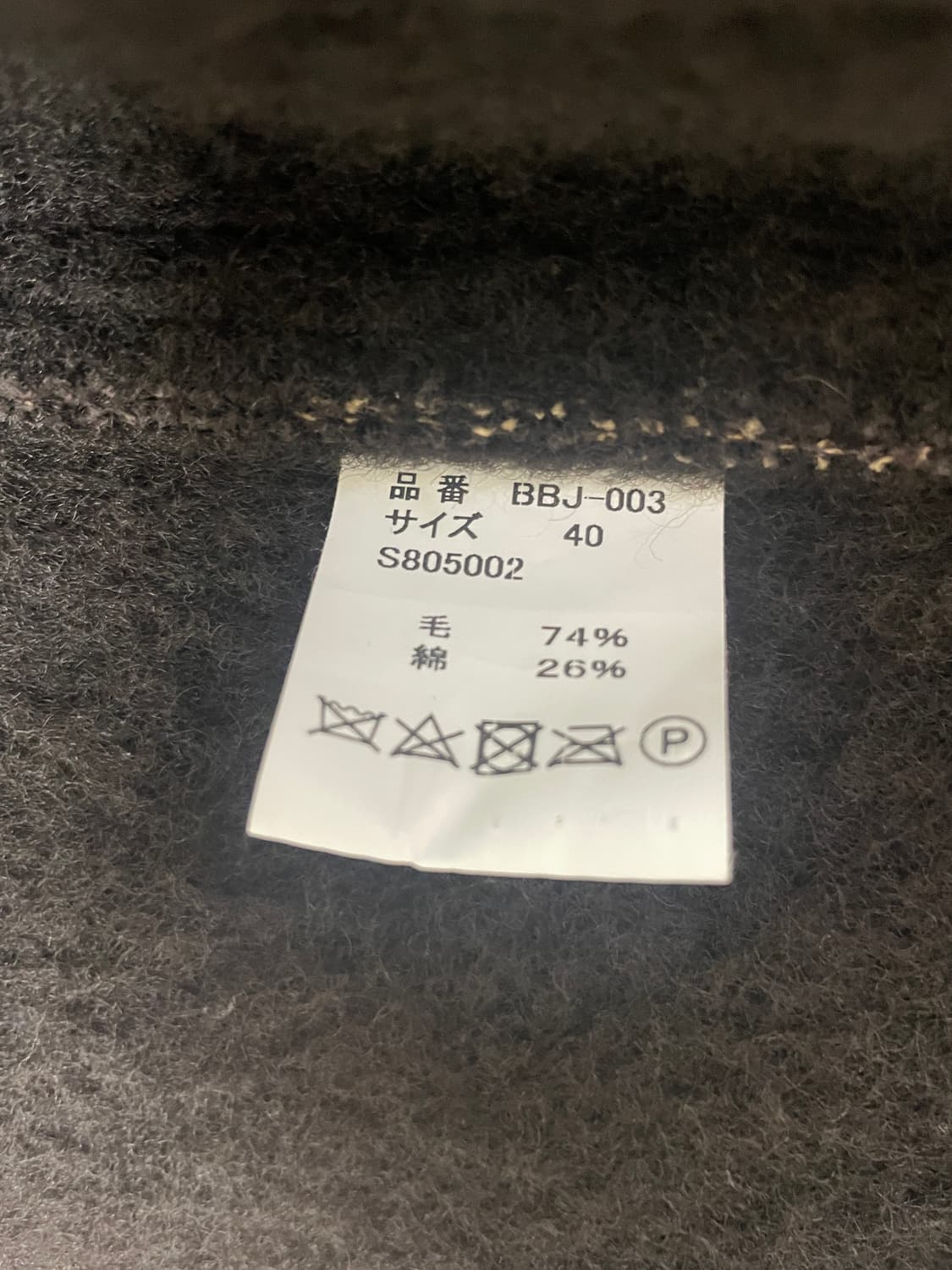 브라운스 비치 자켓 40 사이즈 browns beach jacket 상품이미지7