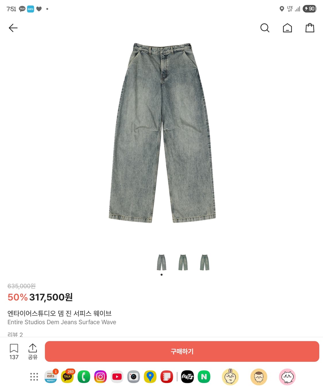 엔타이어스튜디오 뎀 진 (L) 상품이미지7