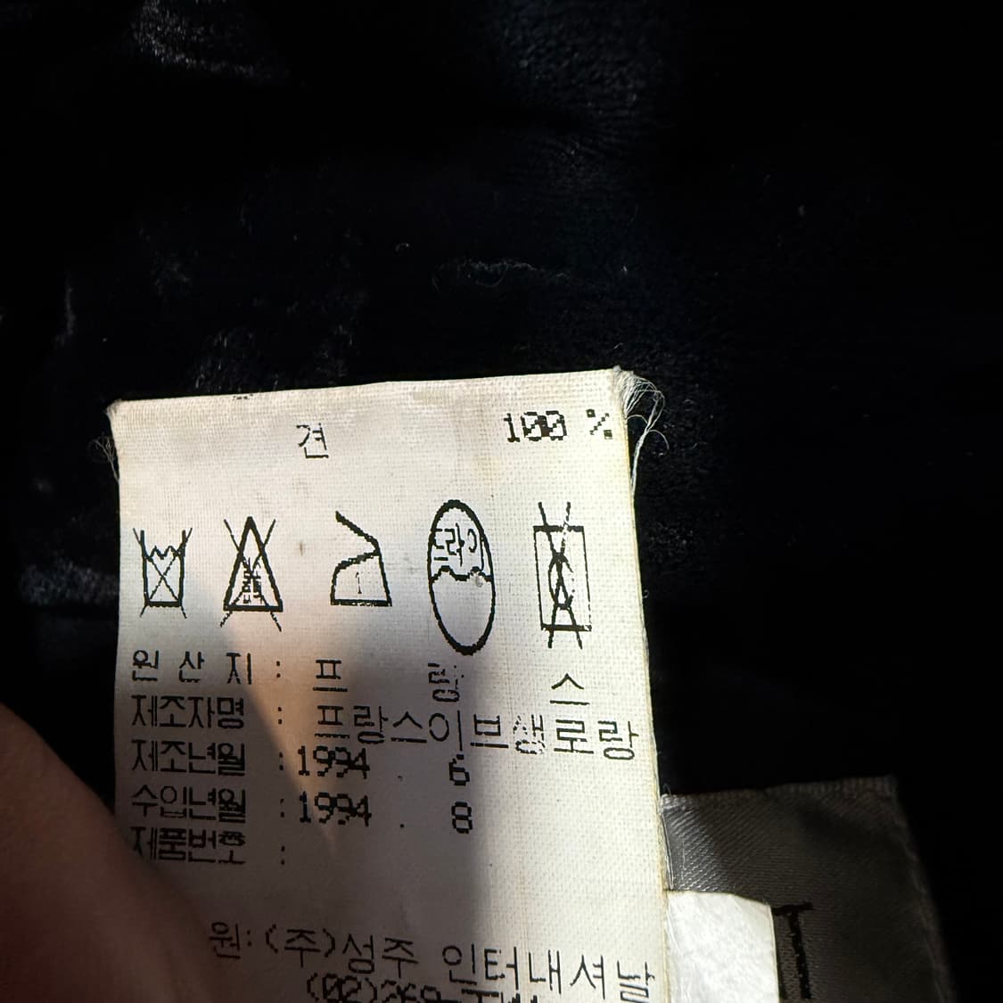 입생로랑 94s 벨벳 자켓 상품이미지9