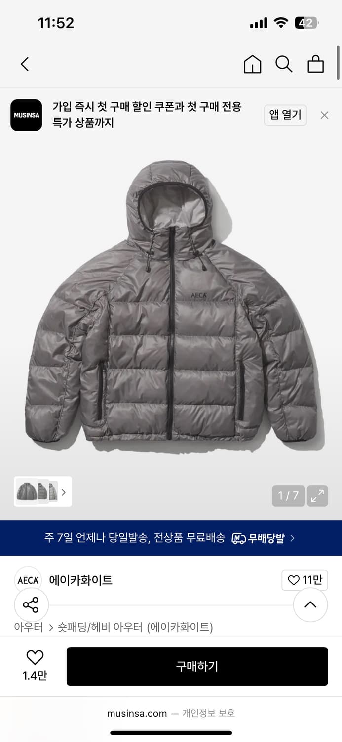 에이카화이트 패딩 s사이즈 상품이미지1