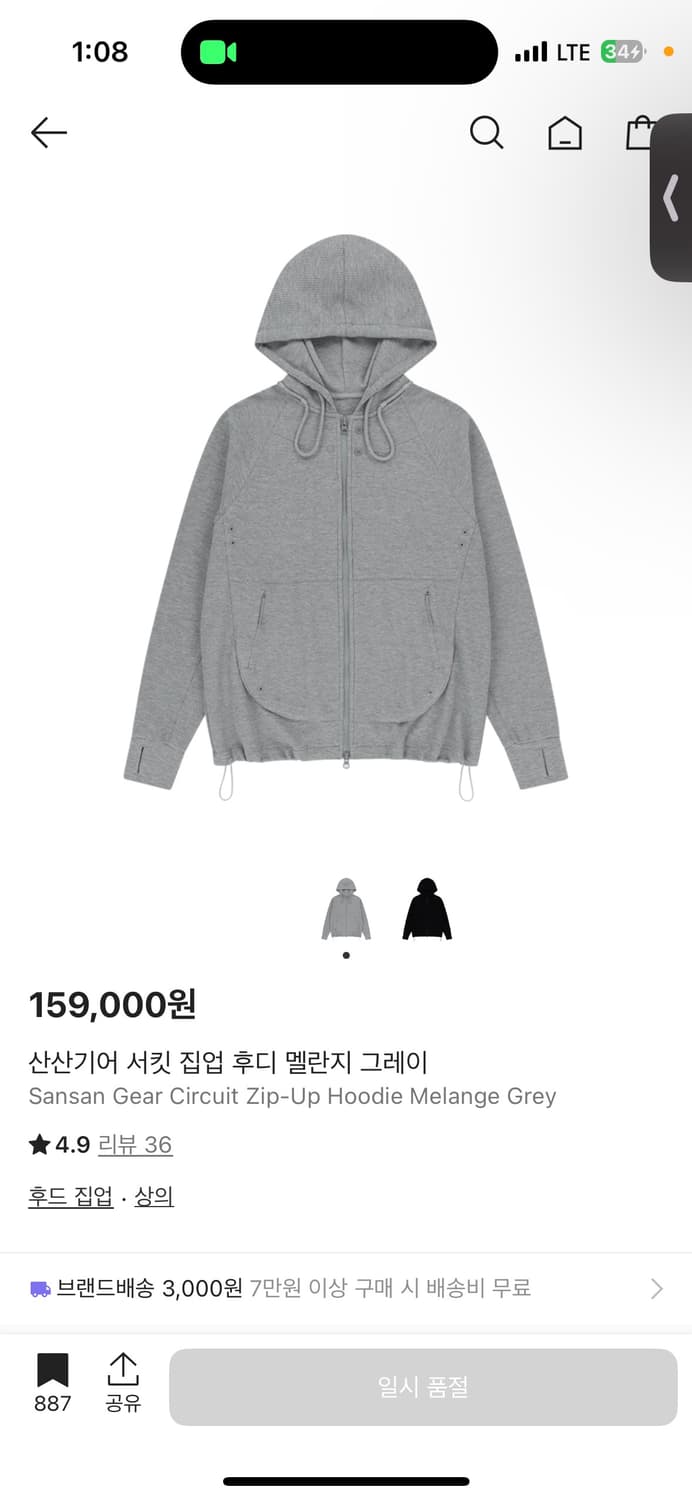 산산기어 서킷 멜란지 그레이 후드집업 1사이즈 상품이미지1