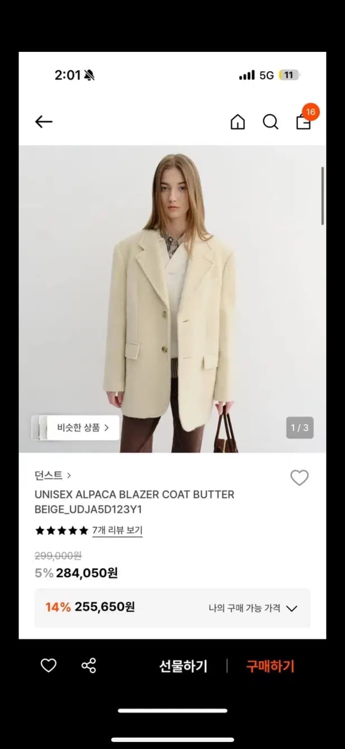 던스트 알파카 블레이저 코트 버터베이지 s 상품이미지1