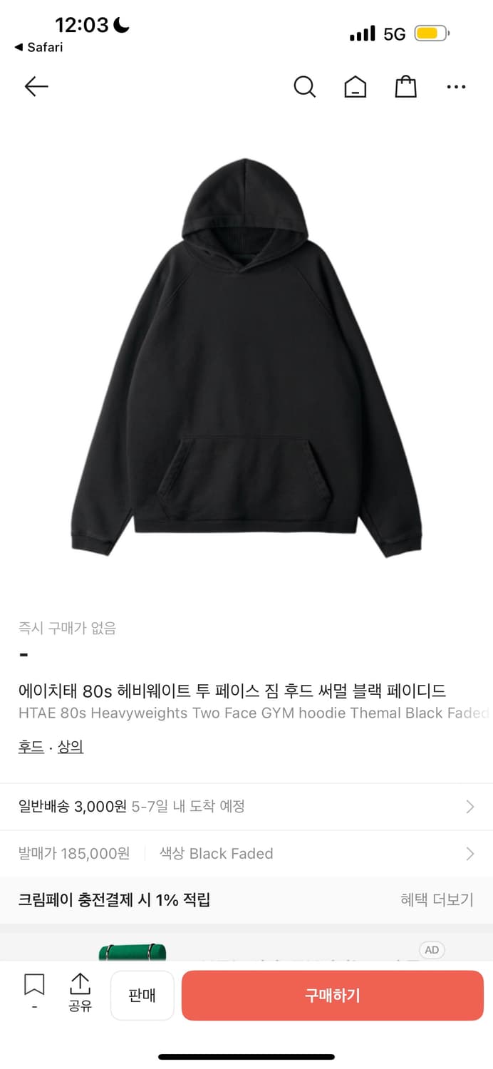 Htae 후드티 상품이미지1