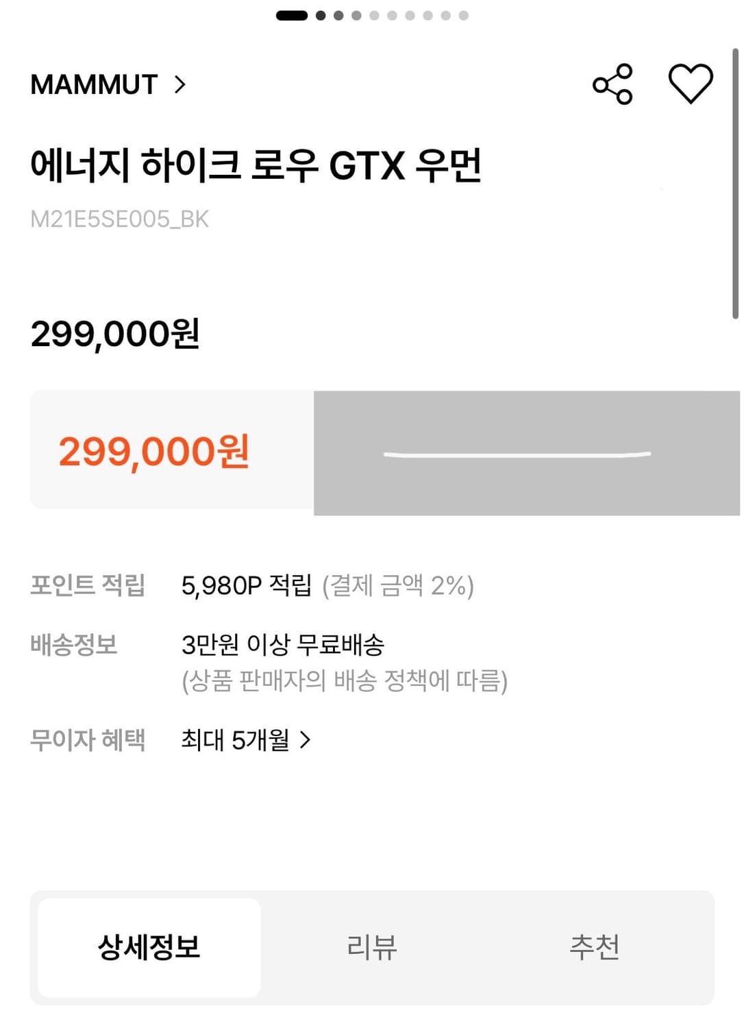 마무트 에너지 하이크 로우 GTX우먼 245 상품이미지2