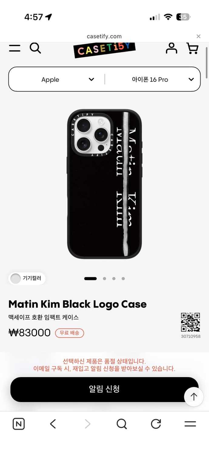 마뗑킴 케이스티파이 아이폰16프로 케이스 상품이미지1