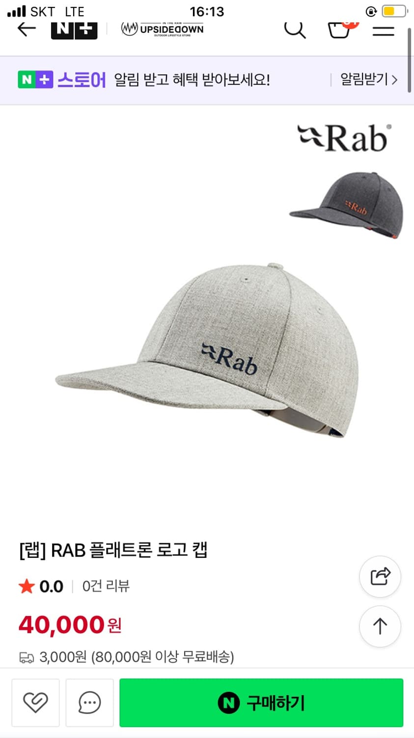 Rab 플래트론 로고 캡  상품이미지1