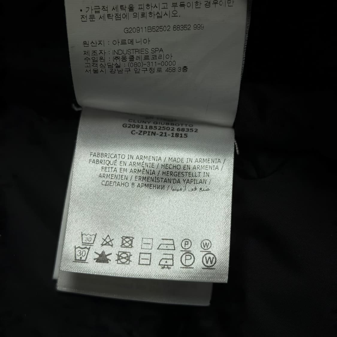 몽클레어 클루니 패딩 (백화점판) 상품이미지5