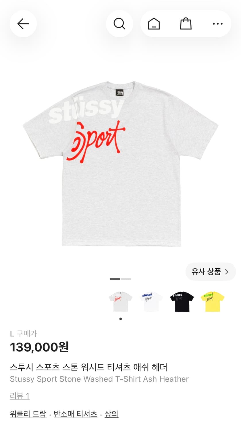 스투시 스포츠 스톤 워시드 티셔츠 애쉬 헤더 상품이미지2