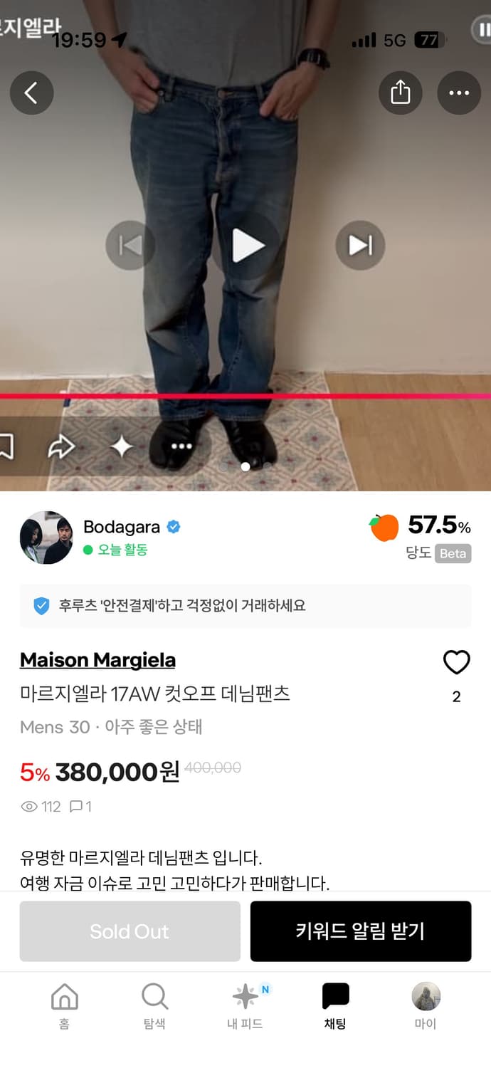 마르지엘라 17AW 컷오프 데님팬츠 상품이미지1