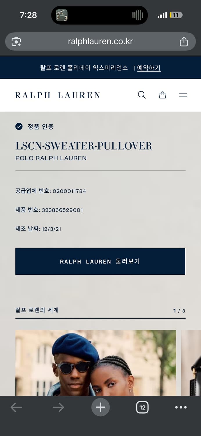 QR 폴로 단가라 케이블 니트 상품이미지4