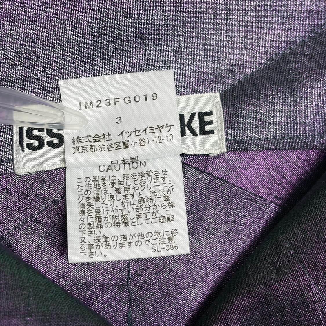 이세이미야케 패턴 스커트 치마 상품이미지6