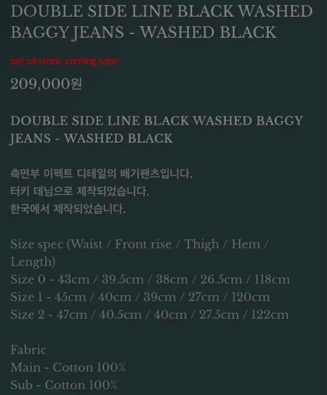 [1] 언더마이카 더블 사이드라인 블랙 워시드 배기진 상품이미지2