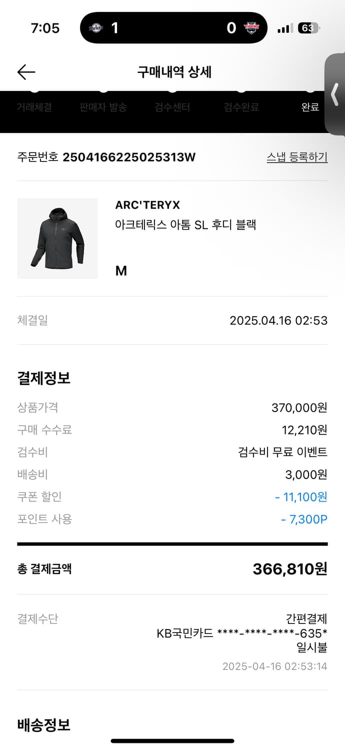 아크테릭스 아톰 sl 후드 블랙 m 상품이미지1