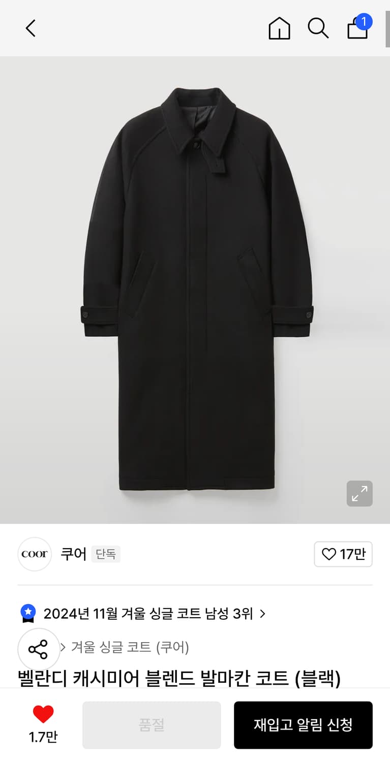 (M) 쿠어 벨란디 캐시미어 블렌드 발마칸 코트 블랙 새상품 상품이미지1