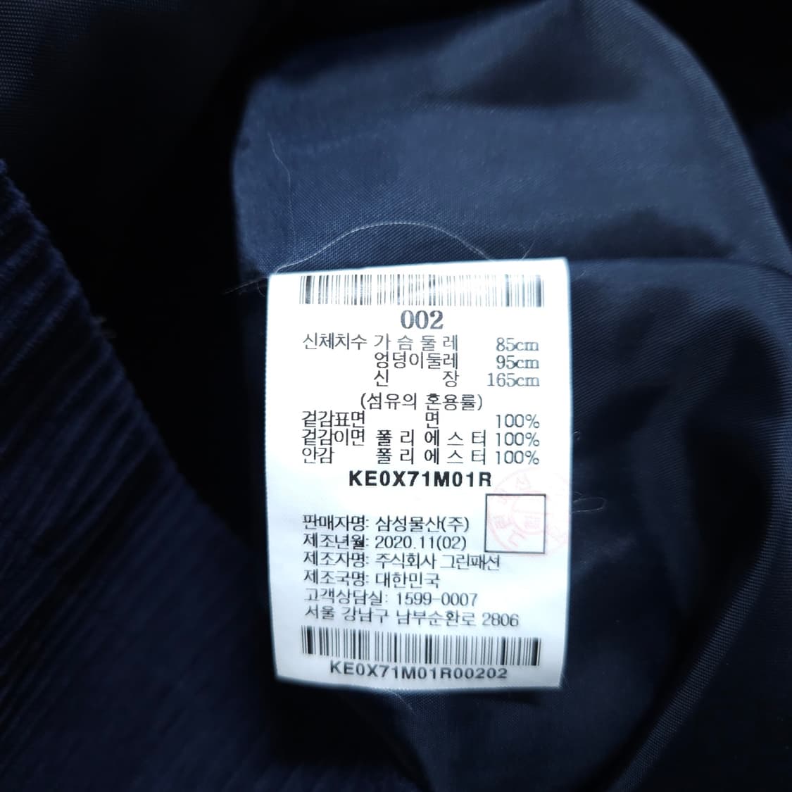 구호플러스) 002(85) 코듀로이 원피스 슬리브드레스 / 왕눈이샵 상품이미지8