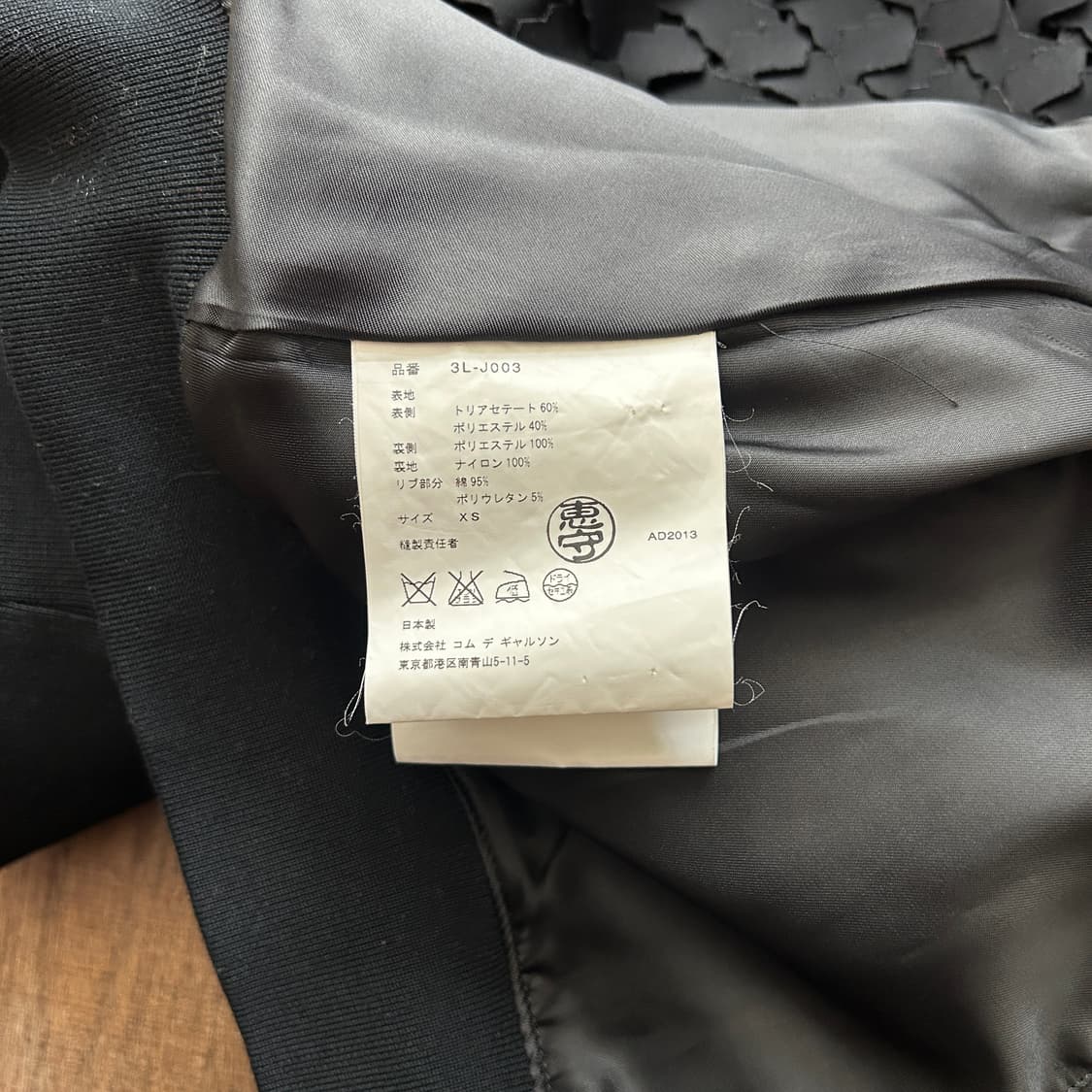 Fragment Texture Blouson 상품이미지5
