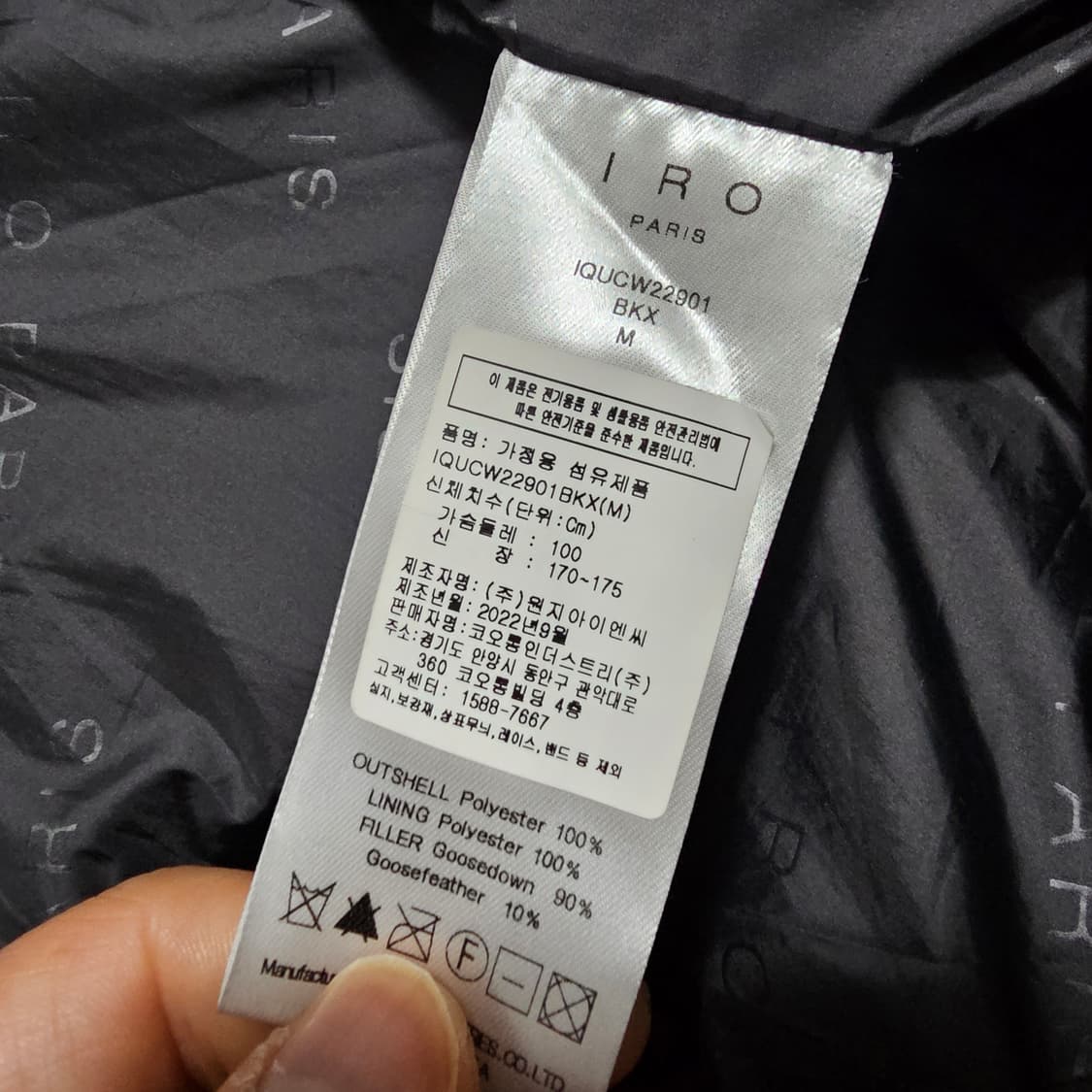 IRO PARIS 스퀘어 패딩 조끼 백화점구매 상품이미지7