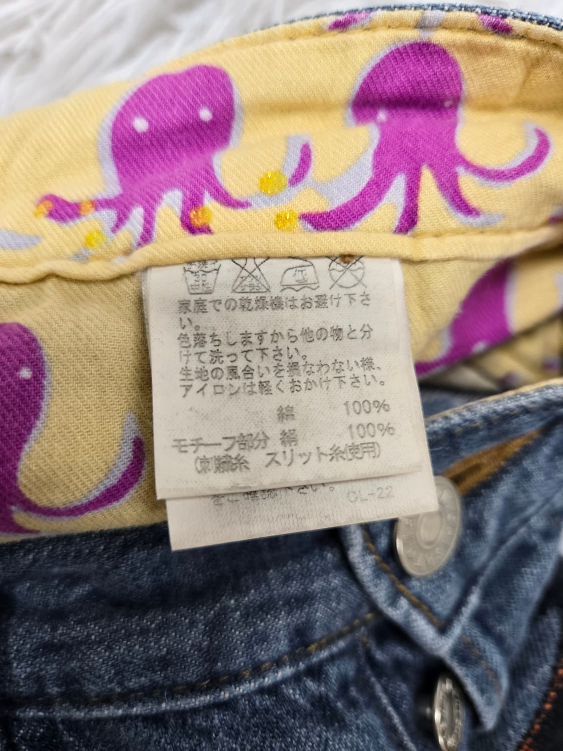 츠모리치사토 별패치 데님 팬츠 상품이미지3