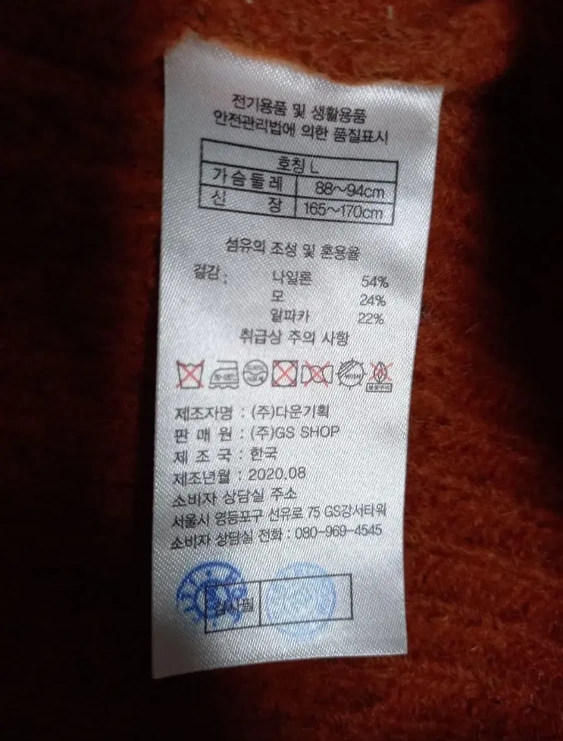 SO WOOL 쏘울 알파카 니트 스웨터 77 상품이미지9