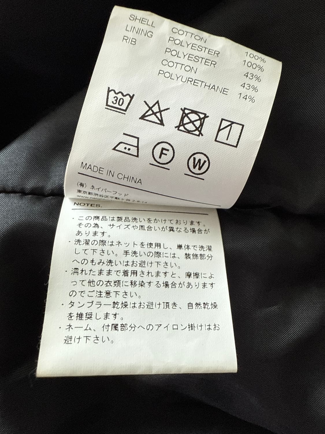 네이버후드 스파이더웹 면 집업 자켓 상품이미지10
