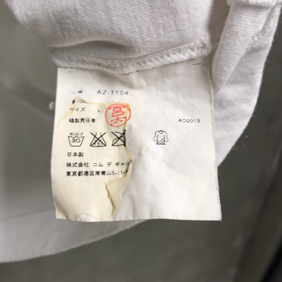 꼼데가르송 와펜 반팔 티셔츠 화이트 L 상품이미지6