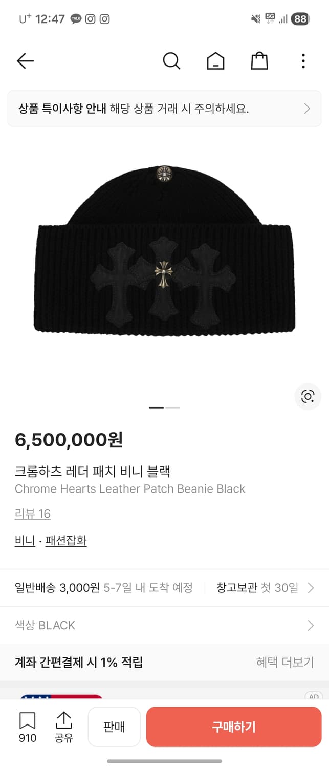 크롬하츠 래더 패치 비니 상품이미지1