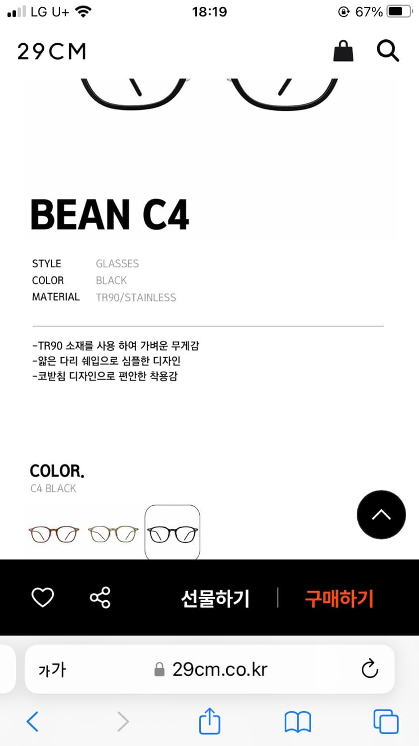 benik project bean c4 black 뿔테안경  상품이미지4