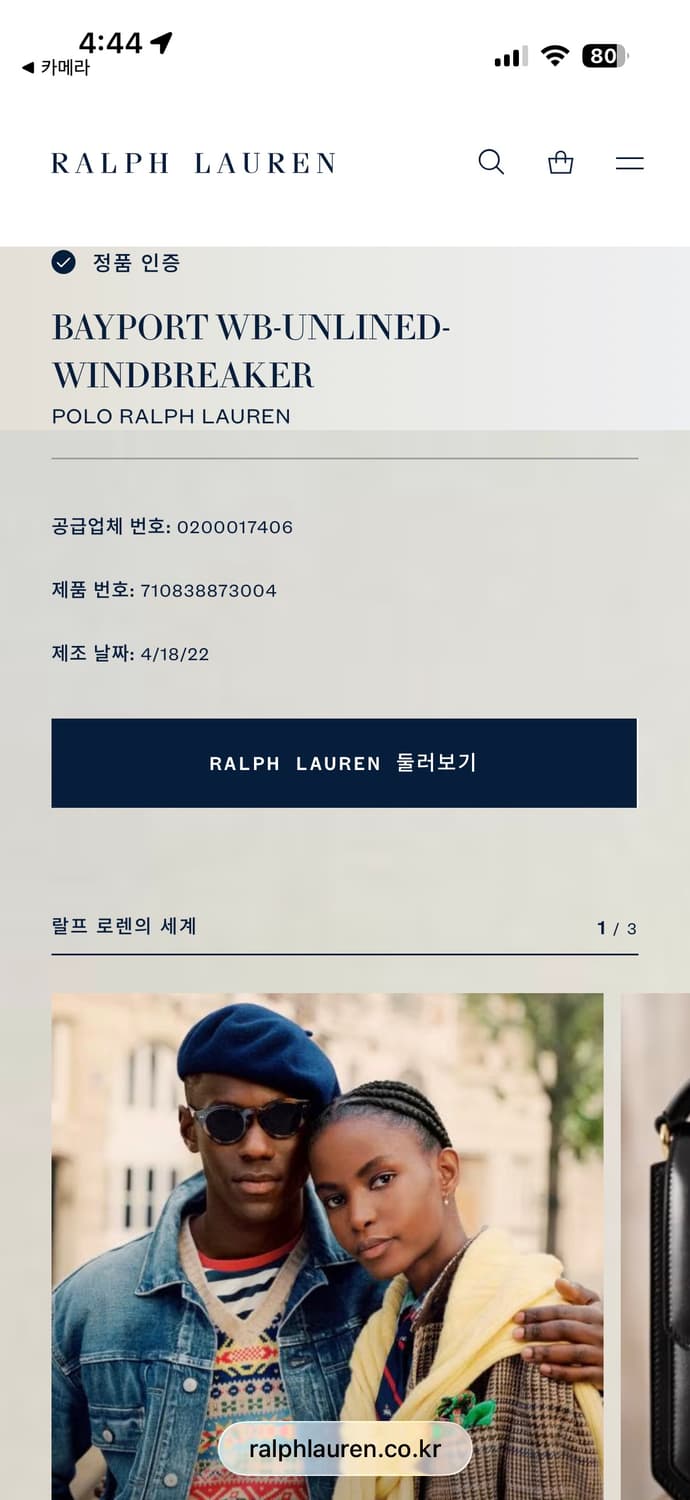 폴로 랄프로렌 베이포트 자켓s(95-100) 상품이미지7