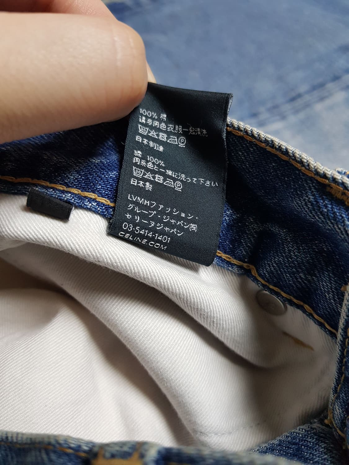 셀린느 웨슬리 주마워시 데님 팬츠 청바지 상품이미지8