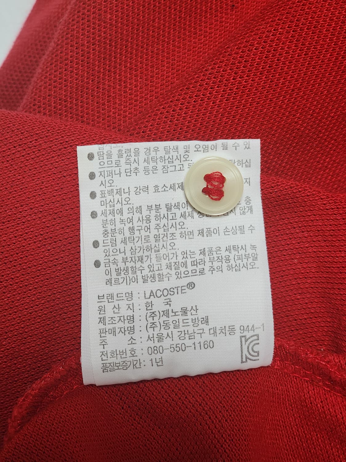 라코스테 남성 카라티 레드 XL (105) 거의 새상품 상품이미지8