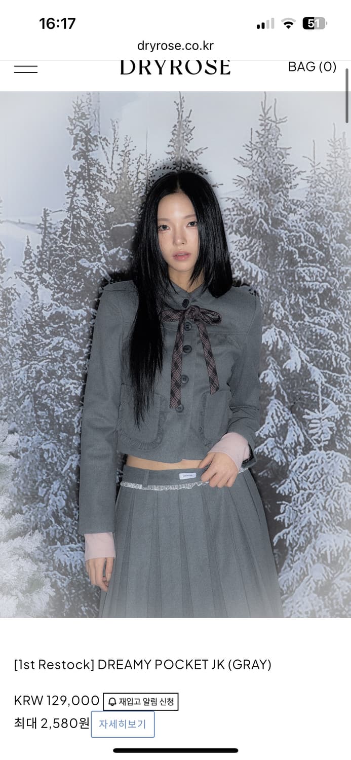 드라이로즈 드리미 포켓 자켓 상품이미지1