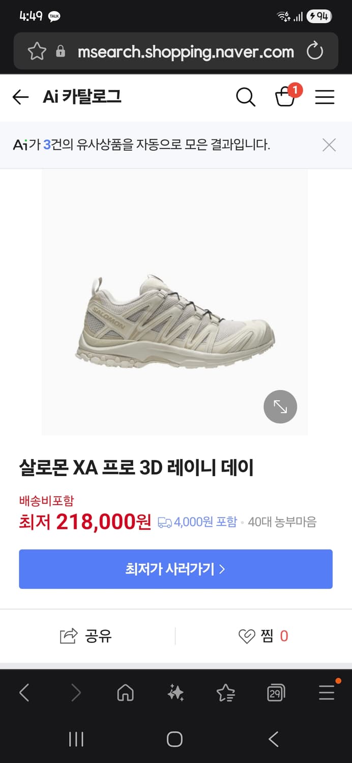 살로몬 XA PRO 3D RAINY DAY 270mm 상품이미지2